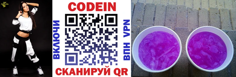 ссылка на мегу ONION Шуя Кодеин Purple Drank