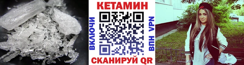 закладка  Шуя  КЕТАМИН ketamine 